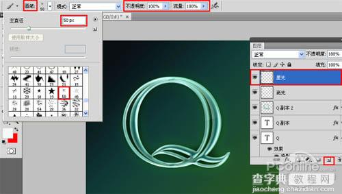 Photoshop制作漂亮的青绿色玻璃字20