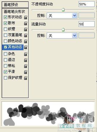 Photoshop制作漂亮爱心情人节贺卡12