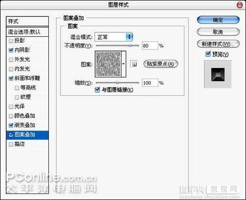 Photoshop绘制电影《变形金刚》博派标志12