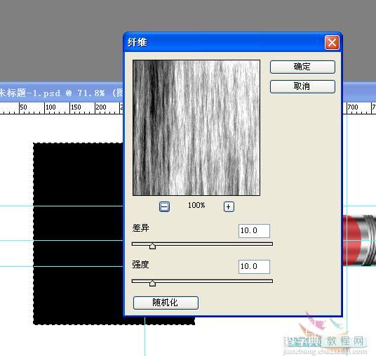 PS绘制一只红色铅笔21