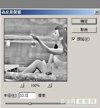 Photoshop调色教程: 打造墨色江南色调20