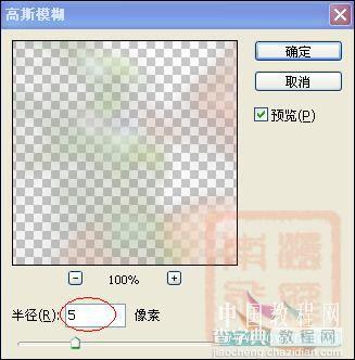 Photoshop调色教程：暖色调婚纱照14