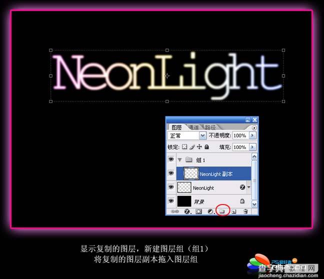 Photoshop霓虹字效果制作方法4