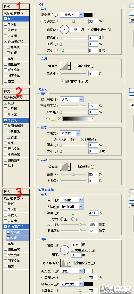 Photoshop制作金属边框的蓝色透明按钮14