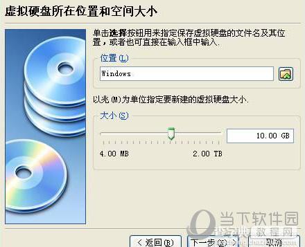 virtualbox怎么创建虚拟机7