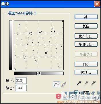 Photoshop技术先进金属质感车标26