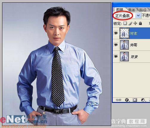 Photoshop为衬衣更换颜色10