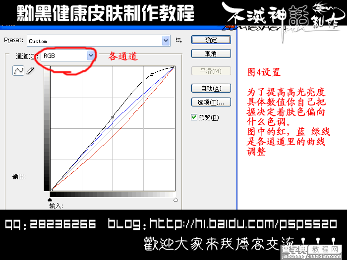 PS调色教程:打造黝黑健康质感皮肤8