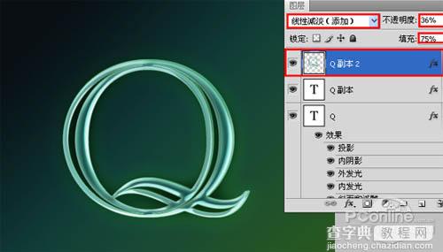 Photoshop制作漂亮的青绿色玻璃字15