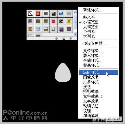 PHOTOSHOP路径工具和图层样式制作质感项链6