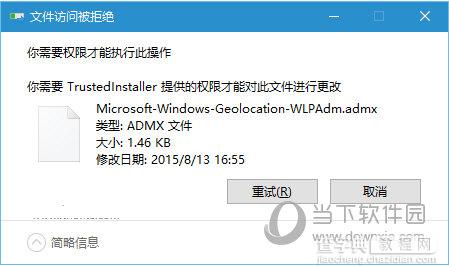 win10飞行模式关不掉解决办法2