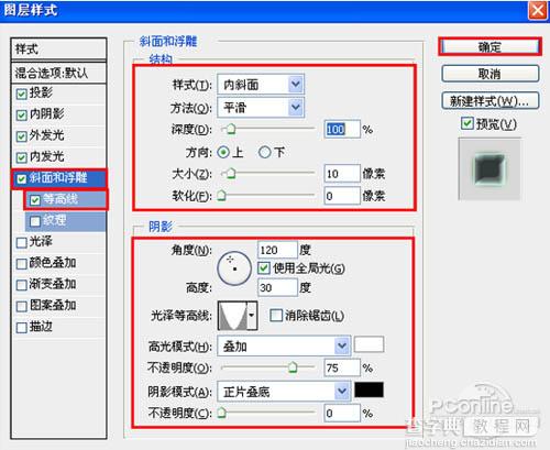 Photoshop制作漂亮的青绿色玻璃字10