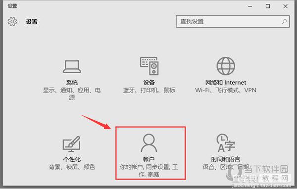 win10图片密码怎么用2