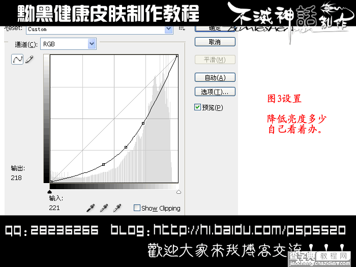 PS调色教程:打造黝黑健康质感皮肤7