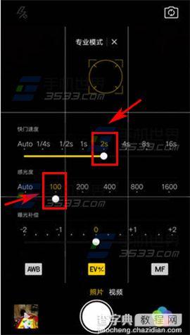 oppo R7轨迹拍照操作方法3