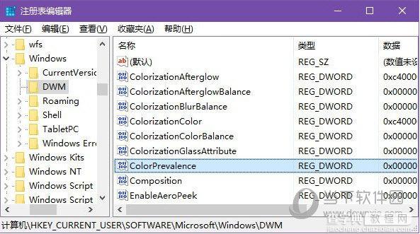 win10标题栏颜色更改方法2