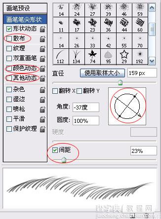 Photoshop鼠绘实例: 鲤鱼16