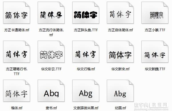 安卓手机怎么修改字体？2