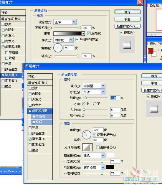 PS绘制一只红色铅笔13