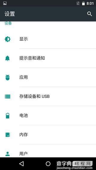 Android M怎么样？11