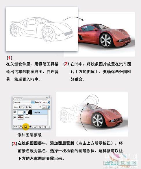 图片处理中八种快速突出主体的方法17