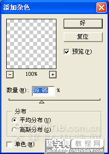 Photoshop鼠绘教程：可爱的小猫8