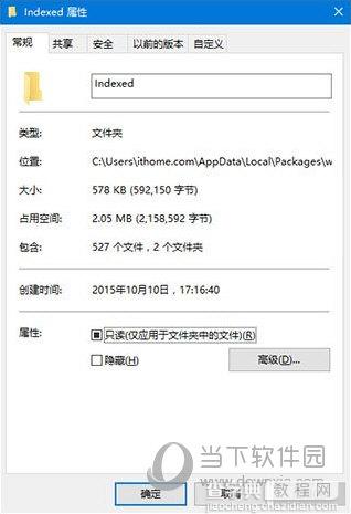 win10搜索功能不能用了3