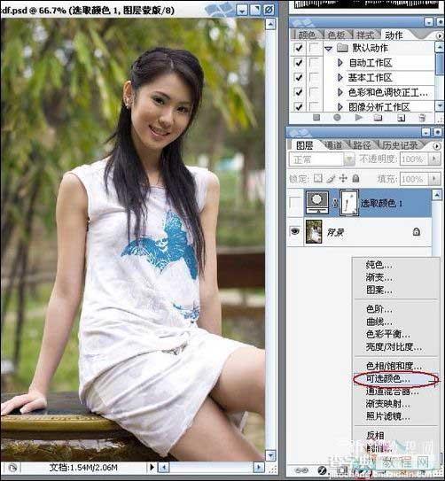 Photoshop调色教程:调出照片的清爽淡绿色彩3