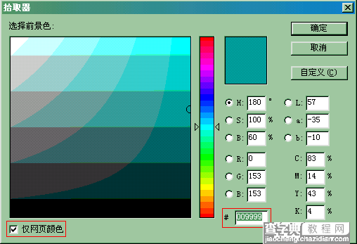 Photoshop字体特效:晶格荧光字5