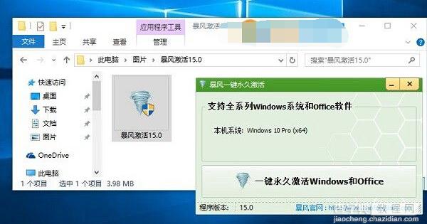 Win10激活过期怎么办？2