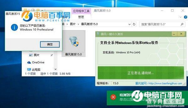 Win10激活过期怎么办？3