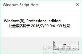 Win10激活过期怎么办？5