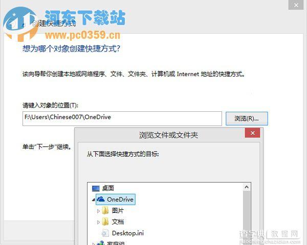 Win8.1系统在右键菜单中添加“发送到OneDrive”菜单3