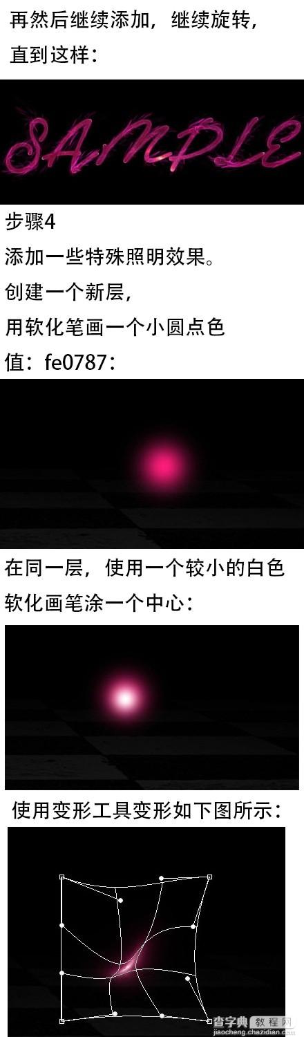 PS设计酷炫大气的星空字效6