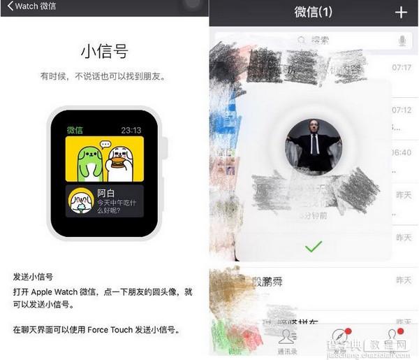 Apple Watch微信怎么发语音玩朋友圈9