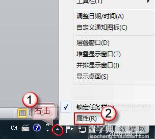 解决win7通知栏无法显示电源图标的方法4