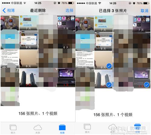 iPhone ios9误删照片怎么找回4