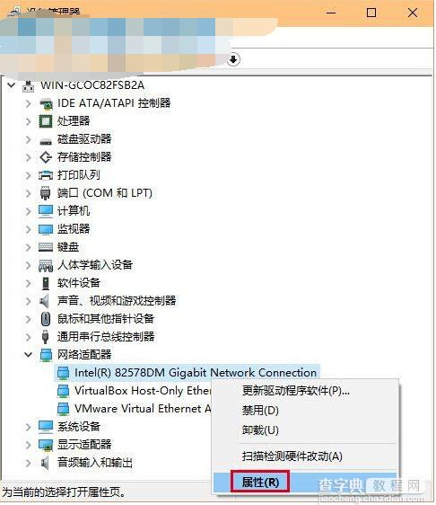 win10系统wifi上网经常掉线的问题及解决方法2