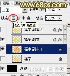 Photoshop制作华丽大气的钻石福字17