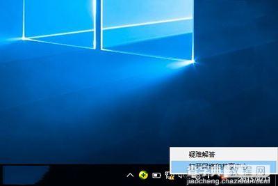 如何创建win10拨号连接？1