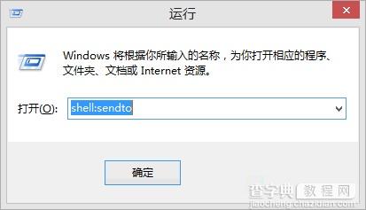 Win8.1系统在右键菜单中添加“发送到OneDrive”菜单1