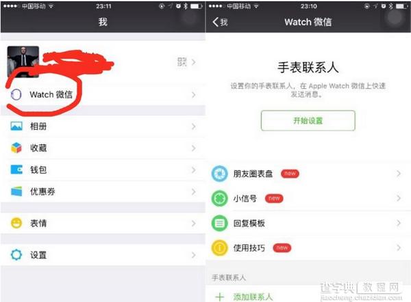 Apple Watch微信怎么发语音玩朋友圈1