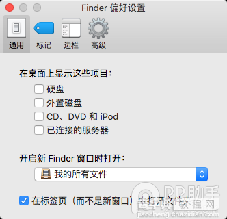 OS X教你隐藏桌面的设备图标2