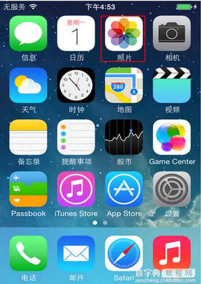 iPhone ios9误删照片怎么找回2