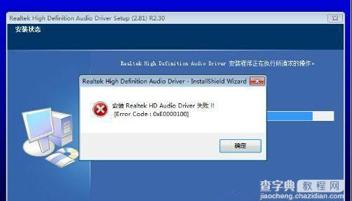 Win7系统下关闭主板集成声卡的方法2