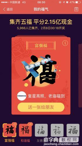 站长网播报：支付宝“福卡”你集齐了吗 好搜重回360搜索4