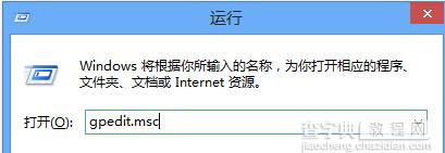 win8系统实现快速关机的方法1