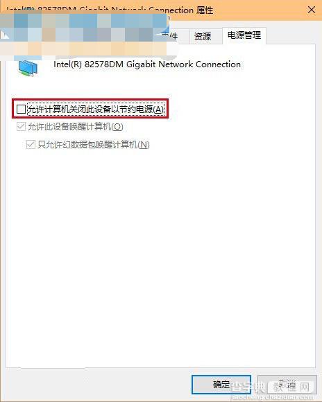 win10系统wifi上网经常掉线的问题及解决方法3