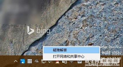 win10系统wifi上网经常掉线的问题及解决方法4