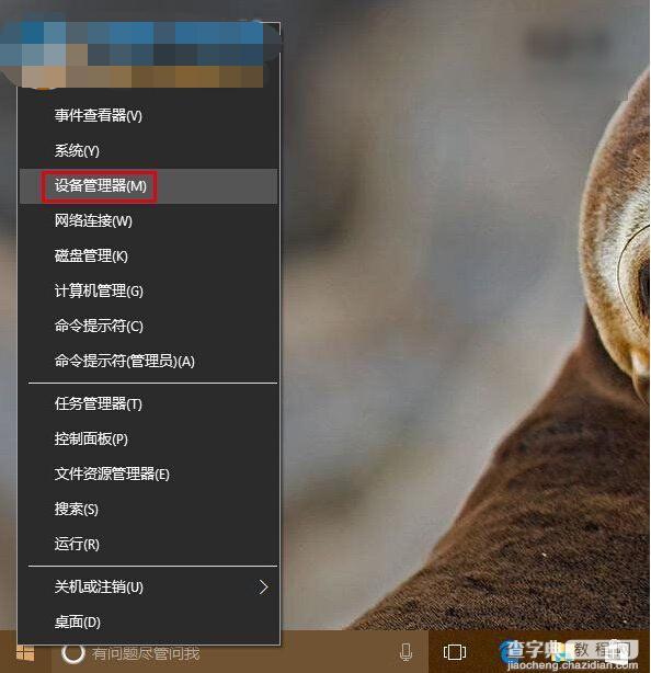 win10系统wifi上网经常掉线的问题及解决方法1